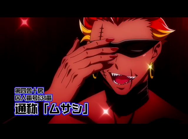 ナンバカ ムサシ 画像