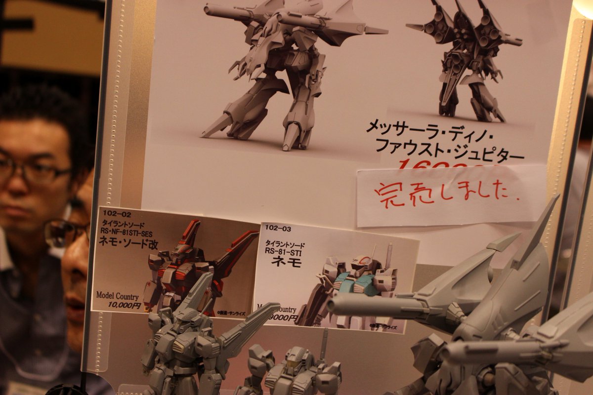 アウトバーン Model Countryさん卓 雑誌企画のタイラントソードより左からネモ ソード改 ネモ メッサーラディノ ファウスト ジュピター 翠星のガルガンティアovaよりマズル C3tokyo 旧名 キャラホビ