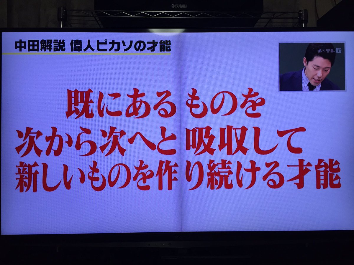 ラブリーしくじり 先生 名言 インスピレーションを与える名言