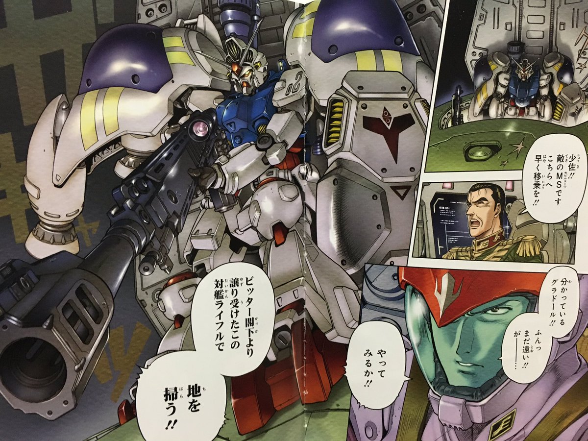 Yoshiyuki Ar Twitter 機動戦士ガンダム00 Rebellion のガンダム試作2号機が使う対艦ライフルはノイエン ビッターから譲り受けたもの