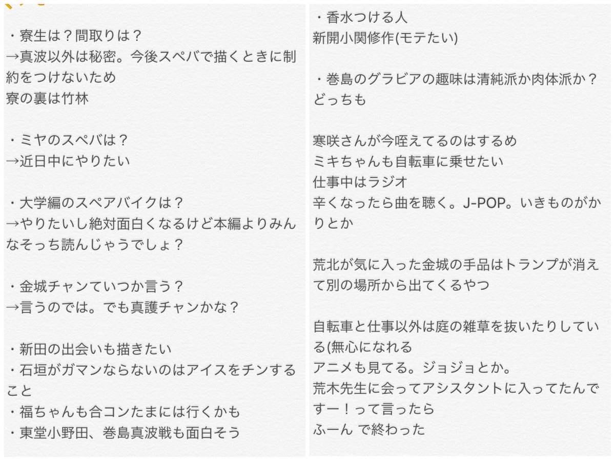 弱虫ペダル 渡辺航のペダルナイト６ 夏休みzepp東京スペシャル昼夜２公演 夜の部 スペアバイク ペダルナイト ページ目 Togetter
