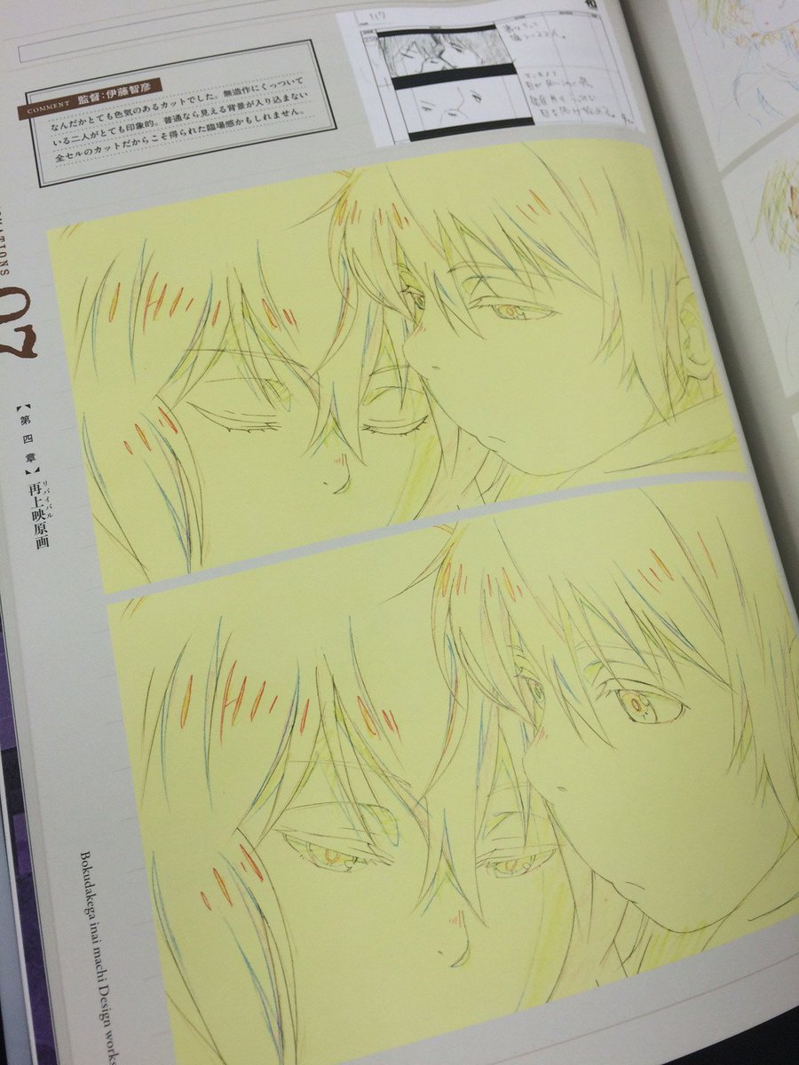 僕だけがいない街 デザインワークス」9/1～一般販売開始