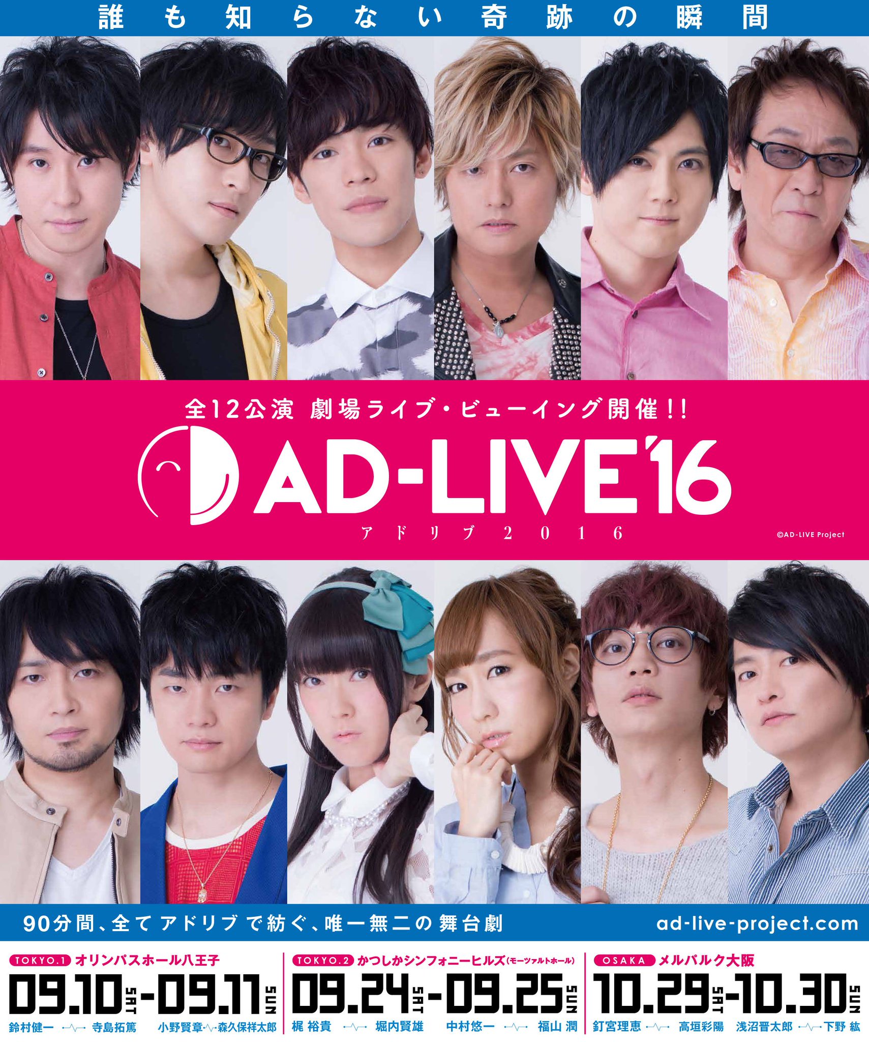 Ad Live Project 台風が近付く中のご案内大変恐縮ですが Ad Live 16 ライブ ビューイング アンコール ビューイング あとりぶ の入金期限は本日23 59までです 無理な外出は避け ご無理ない範囲でよろしくお願い致します