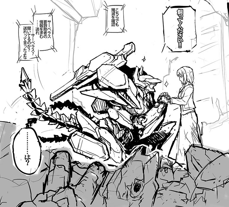 ロボと少女