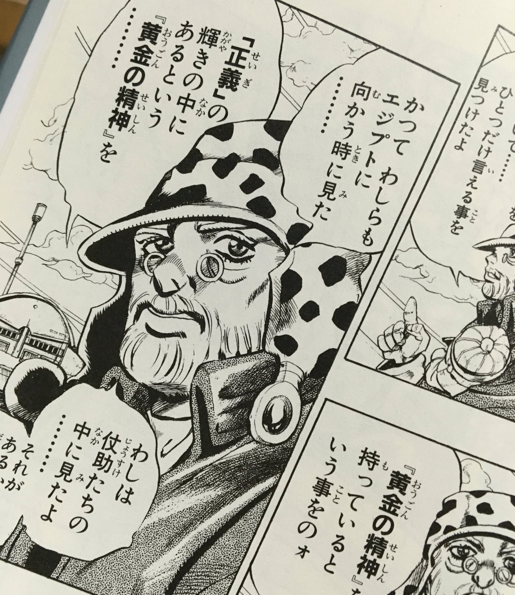 金精軒 Sur Twitter 精力剤の様な屋号にどんな意味があるのか先代の社長に伺ったことがありました 金は黄金 精は精神 ボロは着れども心 は錦と同じ意味だそうで もちろん偶然の一致です 引用 荒木飛呂彦 04 文庫版ジョジョの奇妙な冒険29 集英社 T