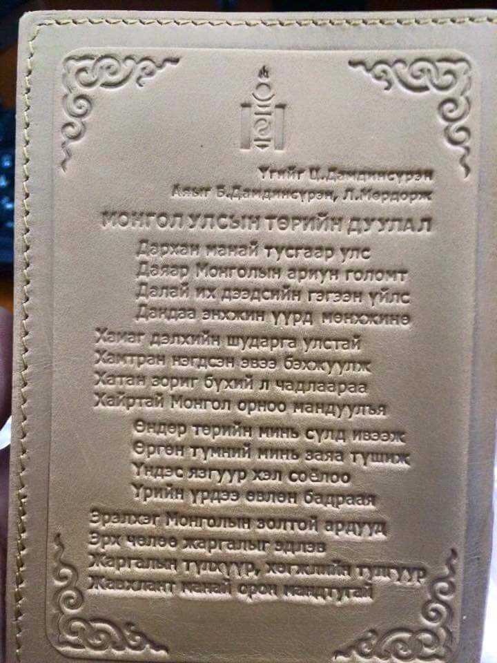 Энэтхэг рүү эмчилгээнд явах гэж бгаа бяцхан охины ээжийн хийсэн бүтээл Ердөө 7000₮ гэнэ Холбогдох утас н 88988632 РТ