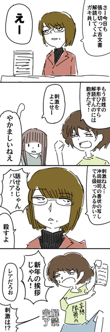 好き勝手学んでた頃の思い出 