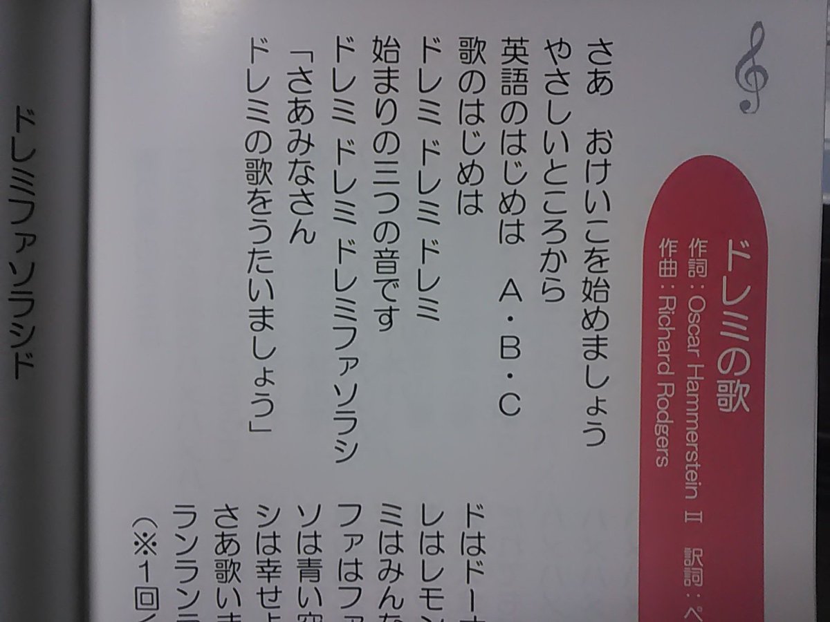 ひろたん みんなのうたコンサート で ドレミの歌 の歌い出しを華ちゃんがソロで唄ったんだけど こんな歌い出しあったの 俺の持ってるcdには無いぞ 謎 奥華子 ドレミの歌 なうぷれ ひろたん みんなのうたコンサート で ドレミの歌 の歌い出しを華ちゃんがソロで唄ったんだけど こんな歌い出しあったの 俺の持ってるcdには無いぞ 謎 奥華子 ドレミの歌 なうぷれ
