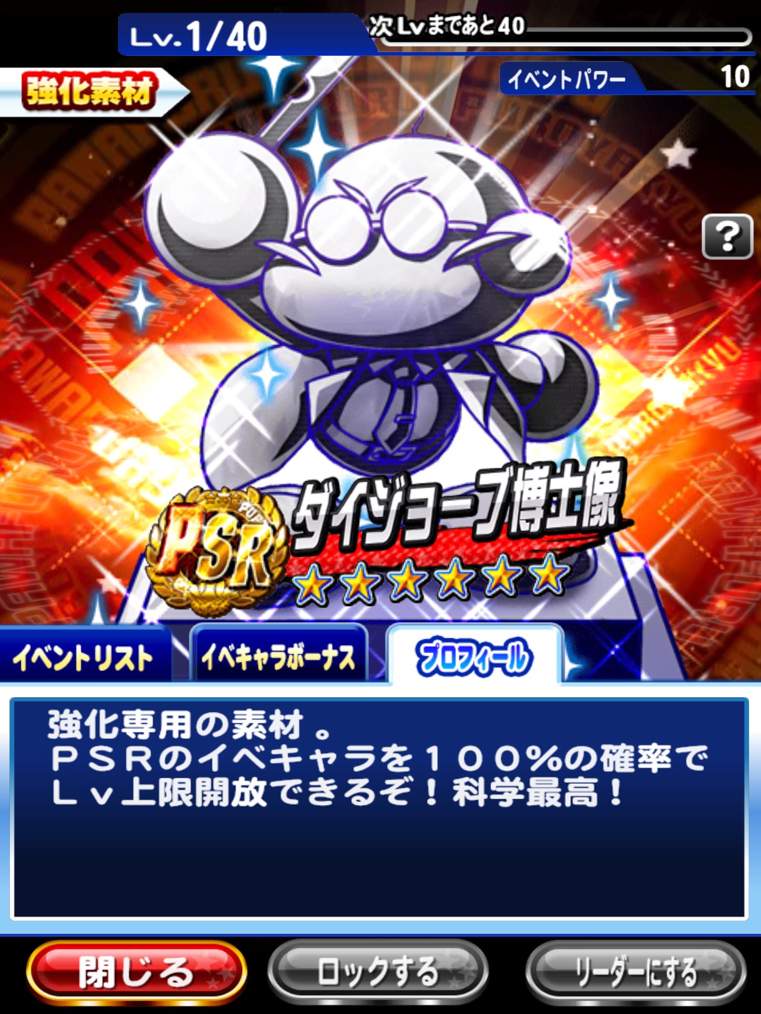Merry パワプロパワサカ 皆さまお待たせしました W こちらがpsrダイジョーブ博士像です 彼の為にイベントに参加したようなものなので感無量です メダル割引券はまだみたいなのですが 楽しみを2回に分けるなんて コナミも Merry パワプロパワサカ 皆さまお待たせしました W こちらがpsrダイジョーブ博士像です 彼の為にイベントに参加したようなものなので感無量です メダル割引券はまだみたいなのですが 楽しみを2回に分けるなんて コナミも