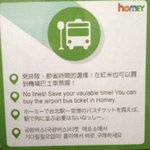 台湾のユースホステルで案内を見たら、日本語の文章がふなっしーみたいな口調だった件!