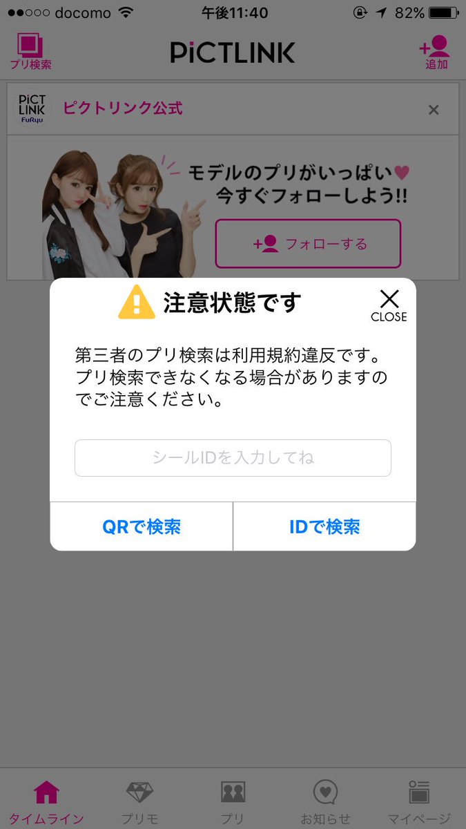 ふりゅー代行 注意状態 Puri 00 Twitter