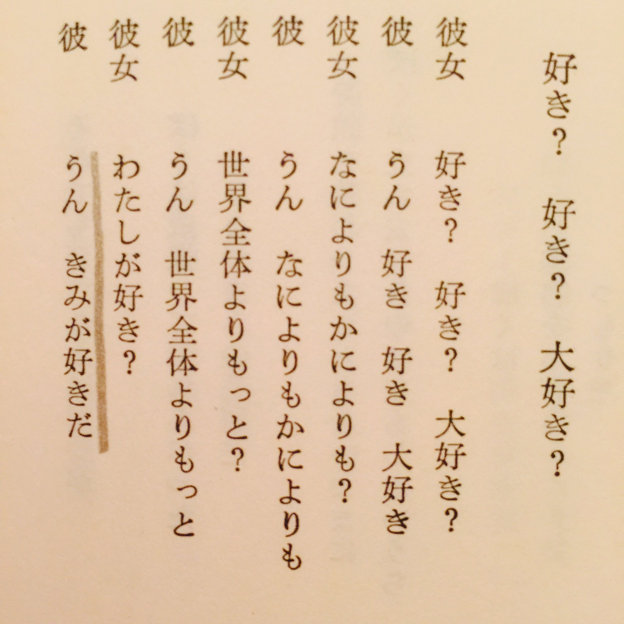 半額 好き?好き?大好き? 対話と詩のあそび cerkafor.com