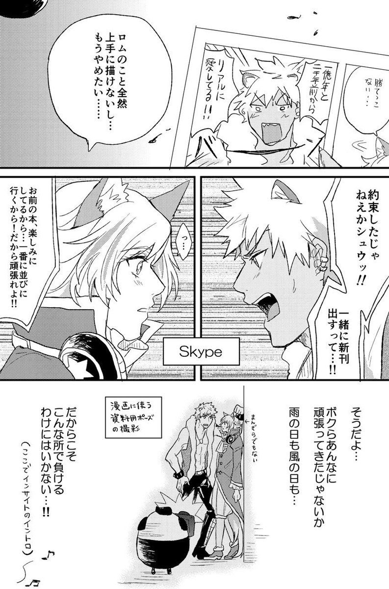 ROM☆SHU ROCK!! しょ〜と 