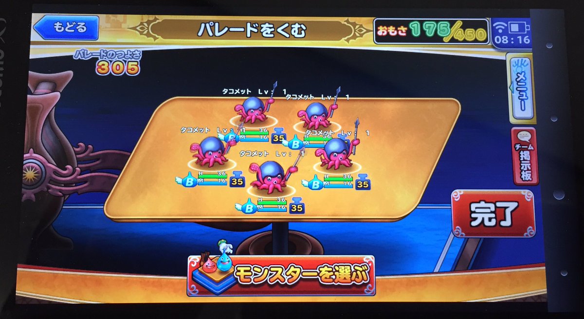 将 どこパレ タコメットイベント完了 ほしふるうでわ入手 タコメットはパレードを組める位 仲間になりました Dqxの タコメット狩り以来の乱獲 ルーキーチケットのssモンスターは デンガーでした 今日のドラクエ