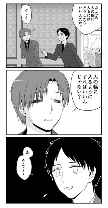 勃くんと伊さん。参考にならない 