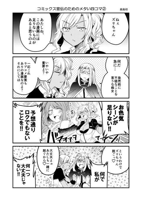 霧島くんのtwitterイラスト検索結果 古い順 霧島くんのtwitterイラスト検索結果 古い順