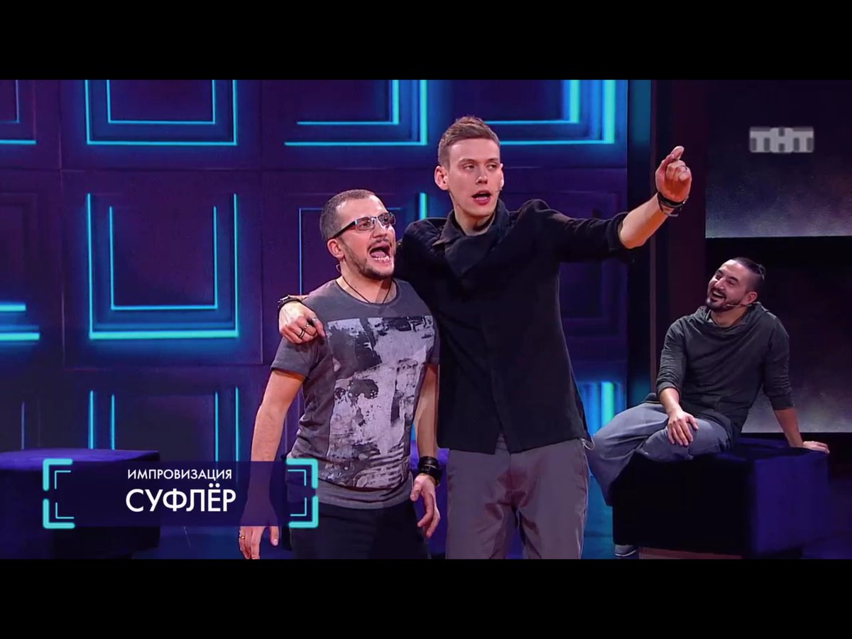 Импровизация иван шастун. Импровизация зима. Артон антон шастун и арсений попов. Импровизация шастун суфлёр. Импровизация 4 сезон 20 серия.