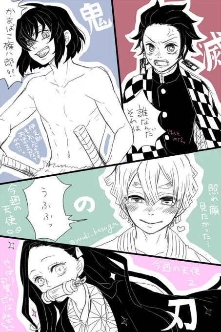 【鬼滅の刃/27話らくがき】
久々の禰豆子かわいかった… 