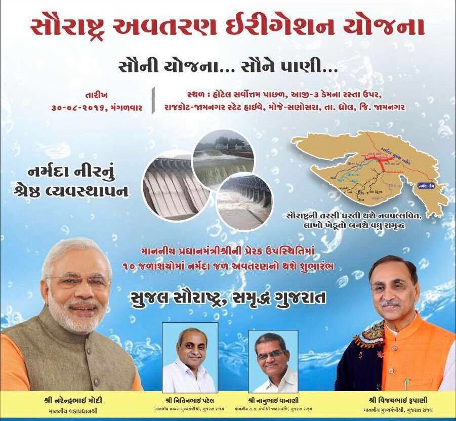 PiyushPatelBJP's tweet image. #સૌનીયોજના_સૌનોવિકાસ PM Sri @narendramodi #ModiBestPM #WelcomeNaMo