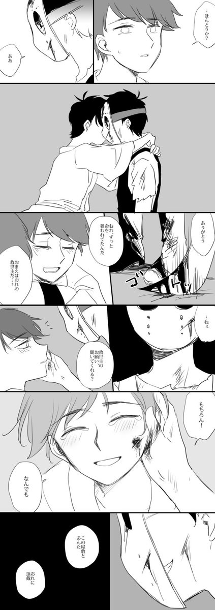 ジェイカラ 