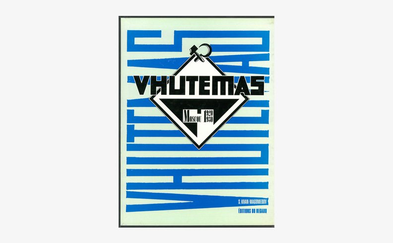 vhutemas/vkhutemasヴフテマスロシアンアヴァンギャルドバウハウス-