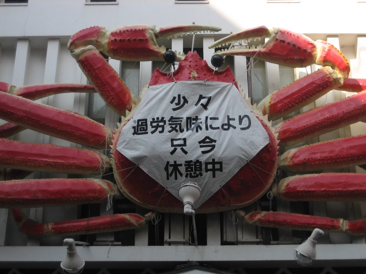 かに道楽のかにですら休みもらえるのに…ブラック企業の社員はこれを上司に送り付けようwww