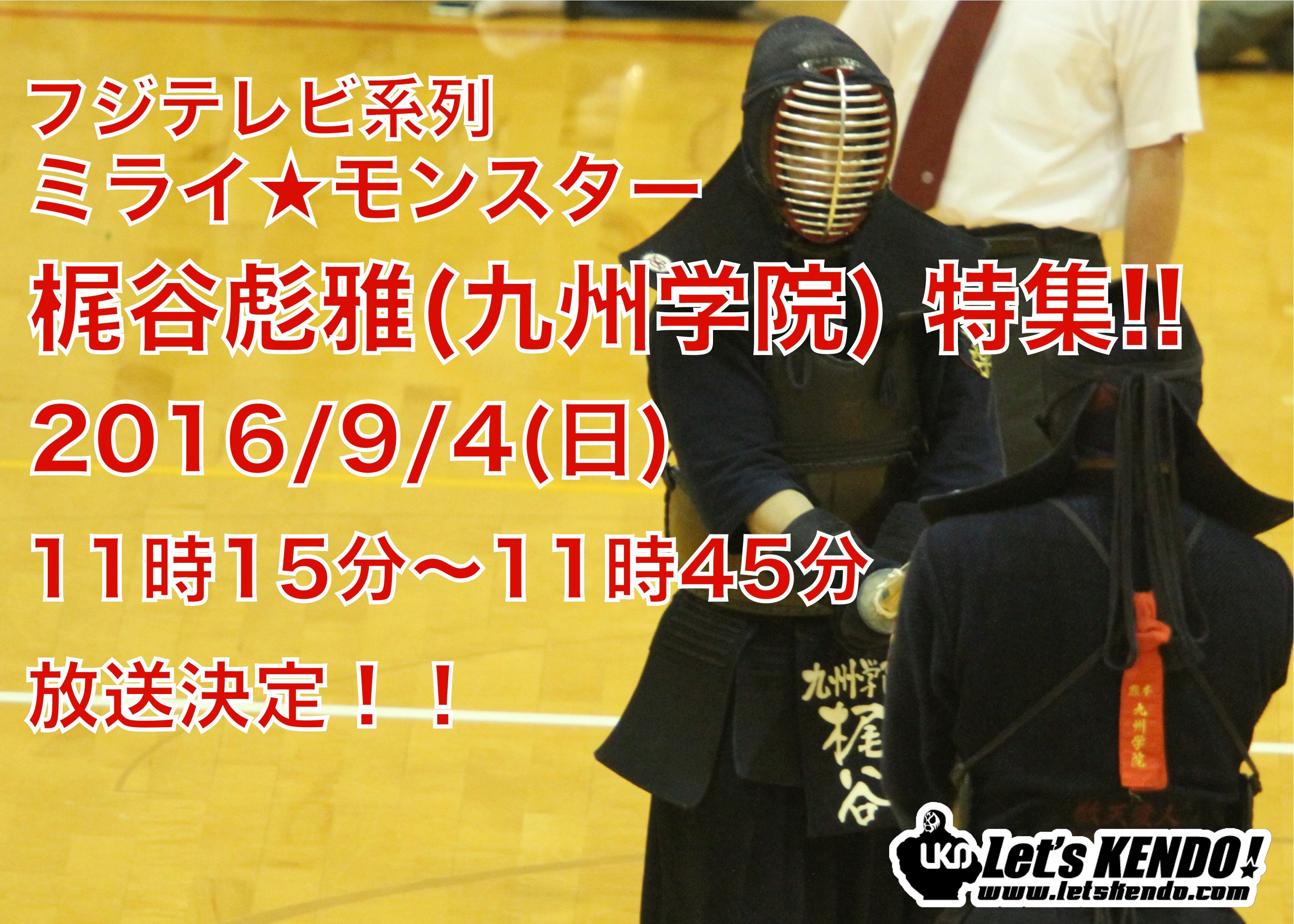 Follow 大空 剣道垢 S Tubasahirose015 Latest Tweets Twitter