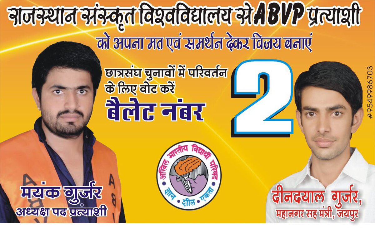 Ddgurjar1's tweet photo. #_Vote & #_Support-Abvp penl https://t.co/ZpxBIB7dxD
