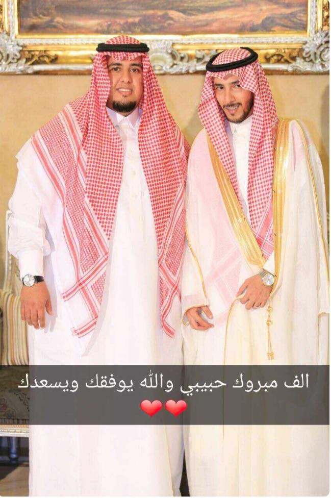 الف مليون مبروك يبو عبدالله والله يوفقك ويسعدك ويرزقك الذريه الصالحه وتستاهل كل خير