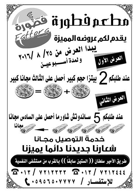 #إعلانات_إبراهيم (@aboodgold50) on Twitter photo 