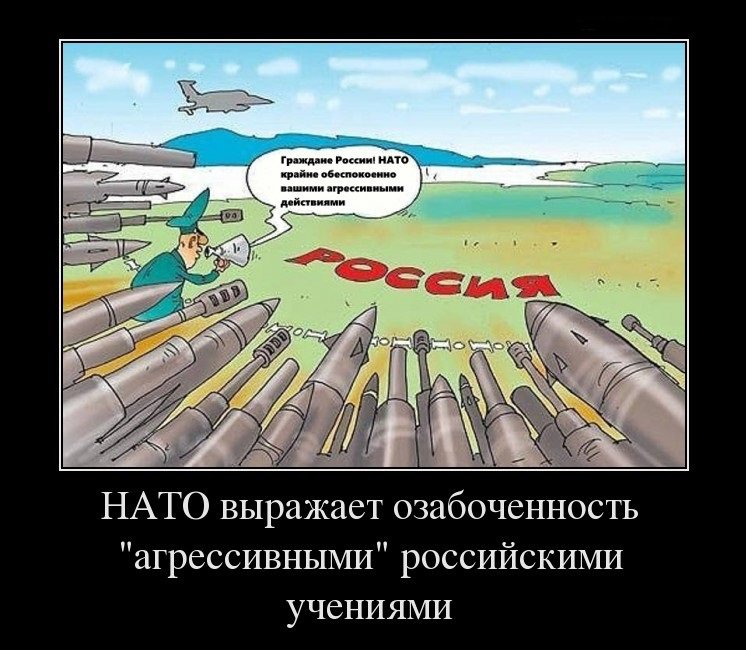 Нато мем. НАТО карикатура. Украина оружие карикатура. Мемы про НАТО И Россию. Ядерное оружие плакаты.