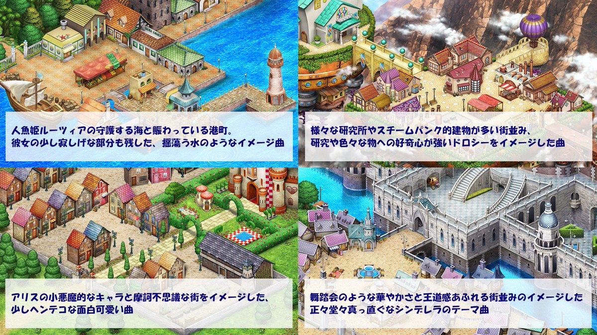 タワー オブ プリンセス 公式 A Twitter タワプリ秘話 各拠点で流れている曲はすべて姫と拠点のイメージに合わせて制作してるんです シンデレラは舞踏会のイメージからワルツのように 白雪姫は高貴さと城塞都市の力強いイメージで 皆さんはどの姫曲が好き タワー オブ プリンセス 公式 A Twitter タワプリ秘話 各拠点で流れている曲はすべて姫と拠点のイメージに合わせて制作してるんです シンデレラは舞踏会のイメージからワルツのように 白雪姫は高貴さと城塞都市の力強いイメージで 皆さんはどの姫曲が好き