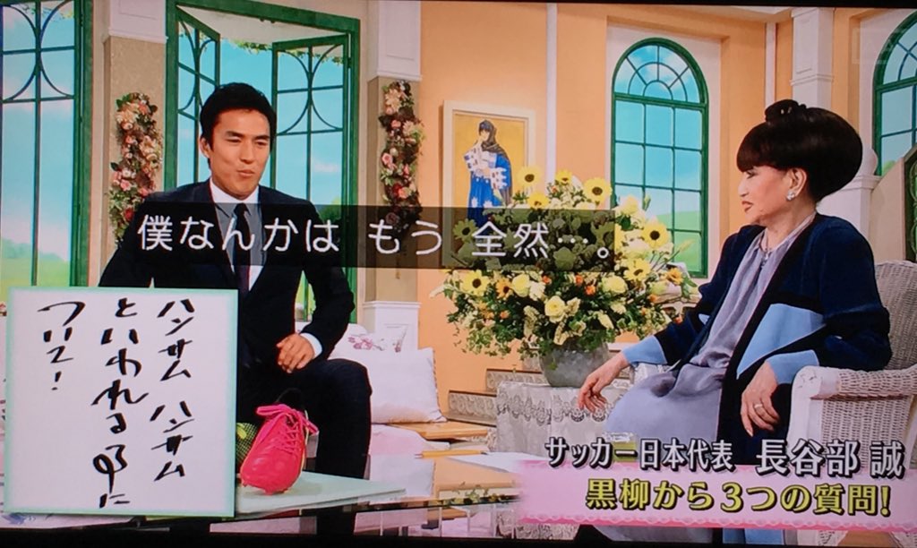徹子の部屋長谷部誠のメンタル術心を整えて勝ち続ける選手に ながらtv Com 徹子の部屋長谷部誠のメンタル術心を整えて勝ち続ける選手に ながらtv Com