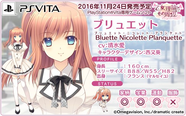 公式 Dramatic Create Psv乙女理論とその周辺 Bonvoyage ブリュエット ニコレット ブランケット Cv 清水 愛 自らの身分を顧みない 奔放で明るく 親切な旧貴族のお嬢様 つり乙v T Co Wyqgh0sdqx T Co Qajfxe4zqa Twitter 公式 Dramatic Create Psv乙女理論とその周辺 Bonvoyage ブリュエット ニコレット ブランケット Cv 清水 愛 自らの身分を顧みない 奔放で明るく 親切な旧貴族のお嬢様 つり乙v T Co Wyqgh0sdqx T Co Qajfxe4zqa Twitter