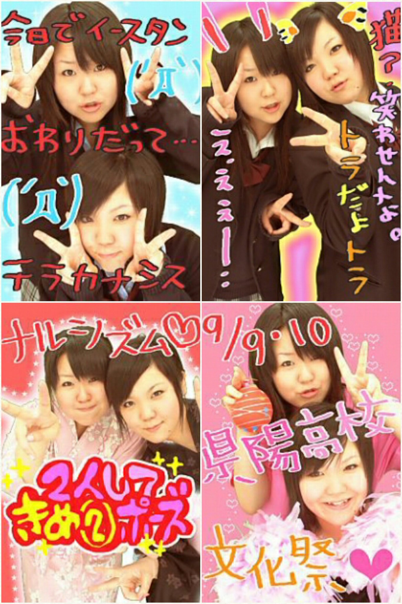 みちゃん 触発されて学生時代のプリ画像を見る 昔は撮ったプリ全部保存 とか出来なかったから少ないな あと100回は言うけど 余計な加工とかしないプリクラ時代は良かった W 一応青春っぽいことはしてたんだな 笑 T Co Q9cw1wvb みちゃん 触発されて学生時代のプリ画像を見る 昔は撮ったプリ全部保存 とか出来なかったから少ないな あと100回は言うけど 余計な加工とかしないプリクラ時代は良かった W 一応青春っぽいことはしてたんだな 笑 T Co Q9cw1wvb