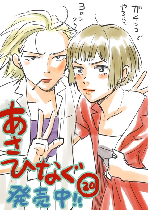 あさひなぐのtwitterイラスト検索結果 古い順 あさひなぐのtwitterイラスト検索結果 古い順