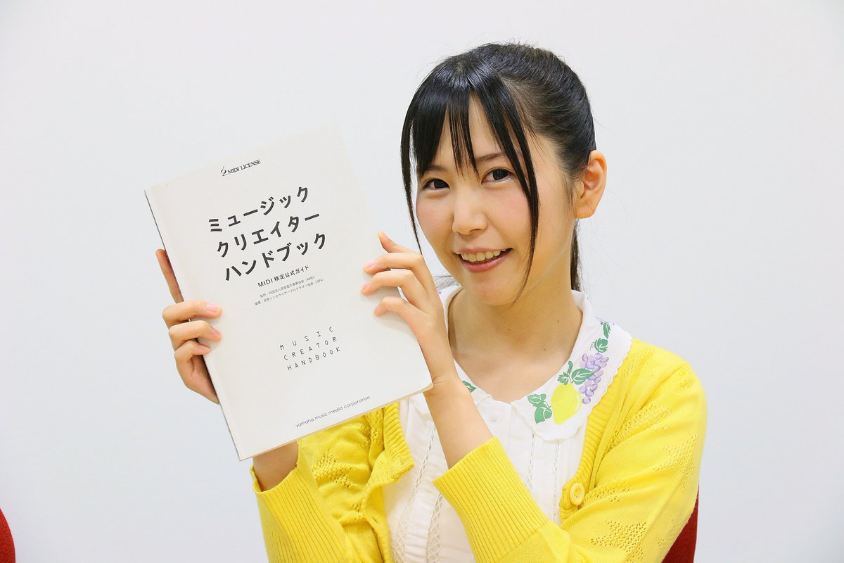 声優 小岩井ことりさんの名前がトレンド入り 結婚かと絶望したら難関midi検定2級トップ合格で胸をなでおろす人たち Togetter 声優 小岩井ことりさんの名前がトレンド入り 結婚かと絶望したら難関midi検定2級トップ合格で胸をなでおろす人たち Togetter