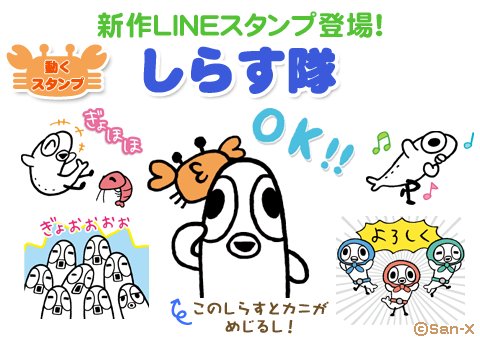 リラックマ San xモバイルなびさん の最近のツイート 7 Whotwi グラフィカルtwitter分析