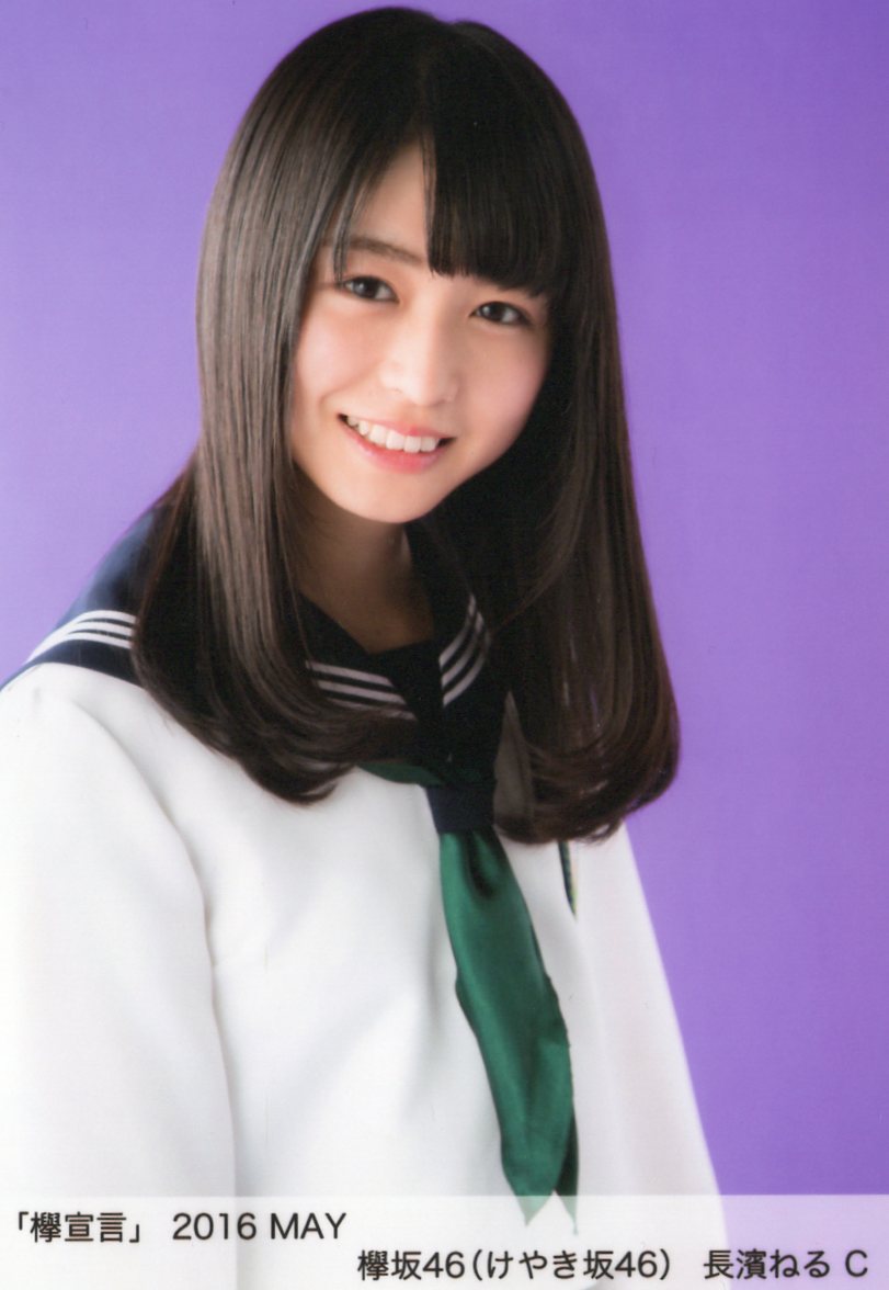 Mint仙台店 Twitterren 欅坂46 Keyabingo でセクシー 可愛すぎると 話題の人気メンバー ねる 長濱ねる の生写真多数あります 是非 ミント仙台店へお立ち寄りください 欅坂46 Keyabingo 長濱ねる 乃木坂46 仙台