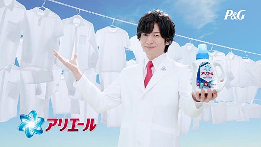 Kooss公式 編集室 Run Na Twitterze 生田斗真出演 アリエール公式cm 100種の汚れを一発洗浄篇配信 生田斗真 ありえない アリエールでしょ T Co C9f14pp7ix