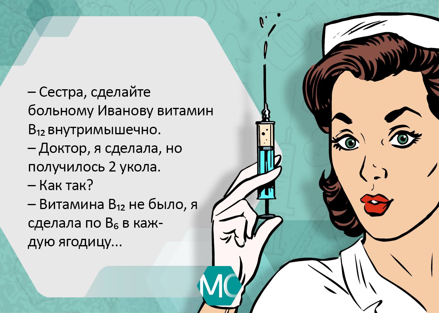 произошло шутки про врачей картинки обеспечения