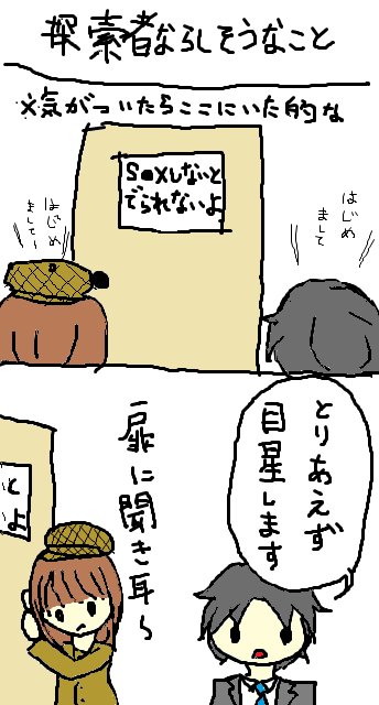 k0k392d's tweet photo. きっと内容に戸惑うよりも目星する https://t.co/wYGygIQSw3