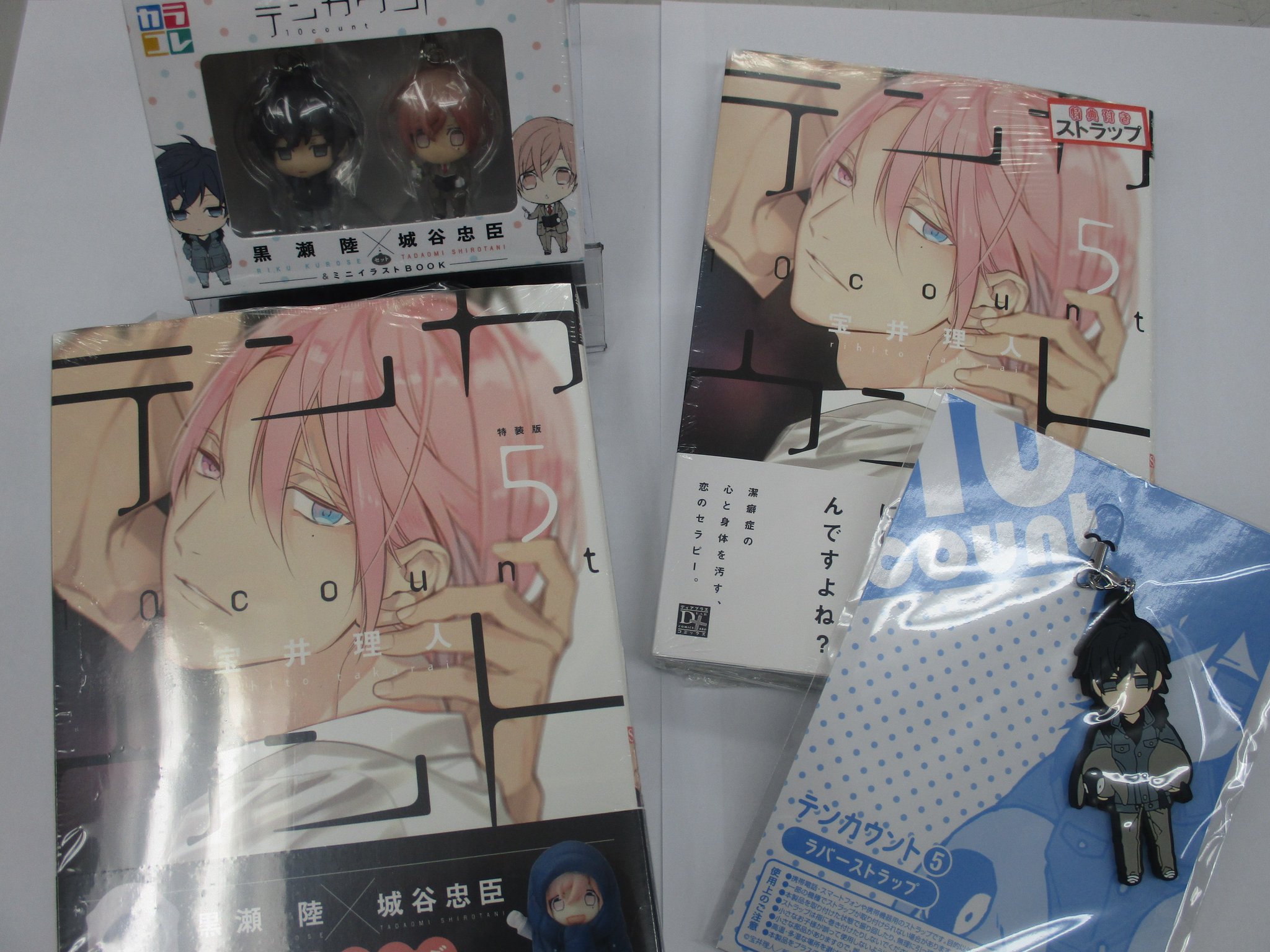 アニメイト本厚木 A Twitter 入荷情報 テンカウント 5巻 通常版 特装版 入荷したアツ アニメイト限定セットはラバーストラップ付き さらに テンカウント カラコレ黒瀬陸 城谷忠臣セット ミニイラストbook も テンカウント 祭アツーーー アニメイト本厚木 A Twitter 入荷情報 テンカウント 5巻 通常版 特装版 入荷したアツ アニメイト限定セットはラバーストラップ付き さらに テンカウント カラコレ黒瀬陸 城谷忠臣セット ミニイラストbook も テンカウント 祭アツーーー