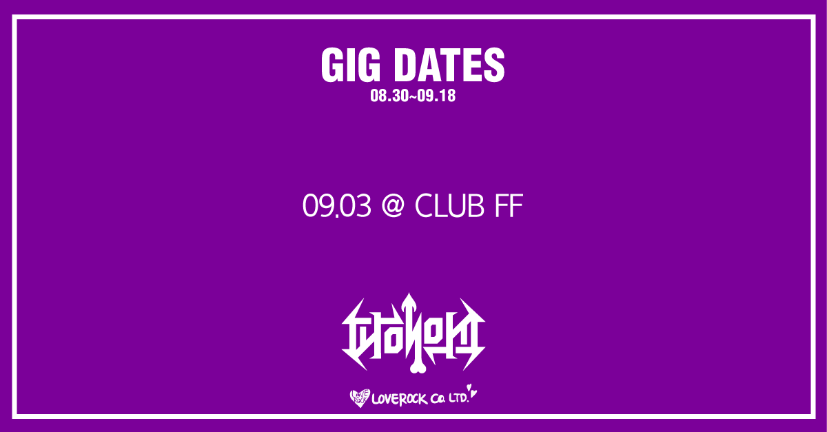 [공연일정]
8월30일부터 9월 18일까지 러브락 뮤지션들 공연 일정입니다.
loverock.kr/bbs/board.php?…
#갤럭시익스프레스 #갤익 #개릭 #데드버튼즈 #데버 #파블로프 #피해의식 #익시는쉽니다