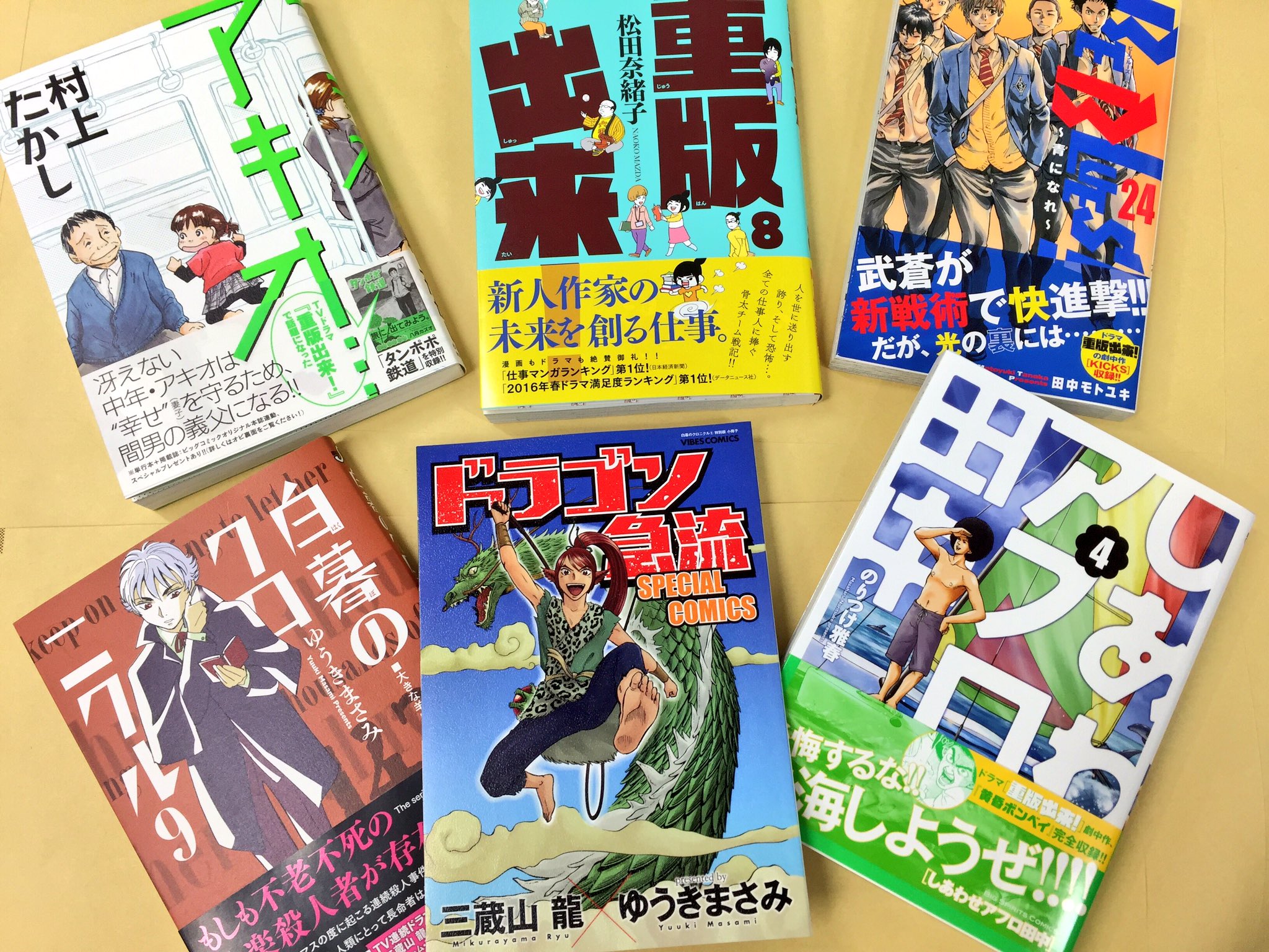 火10 重版出来 Koguma Tbs Twitter