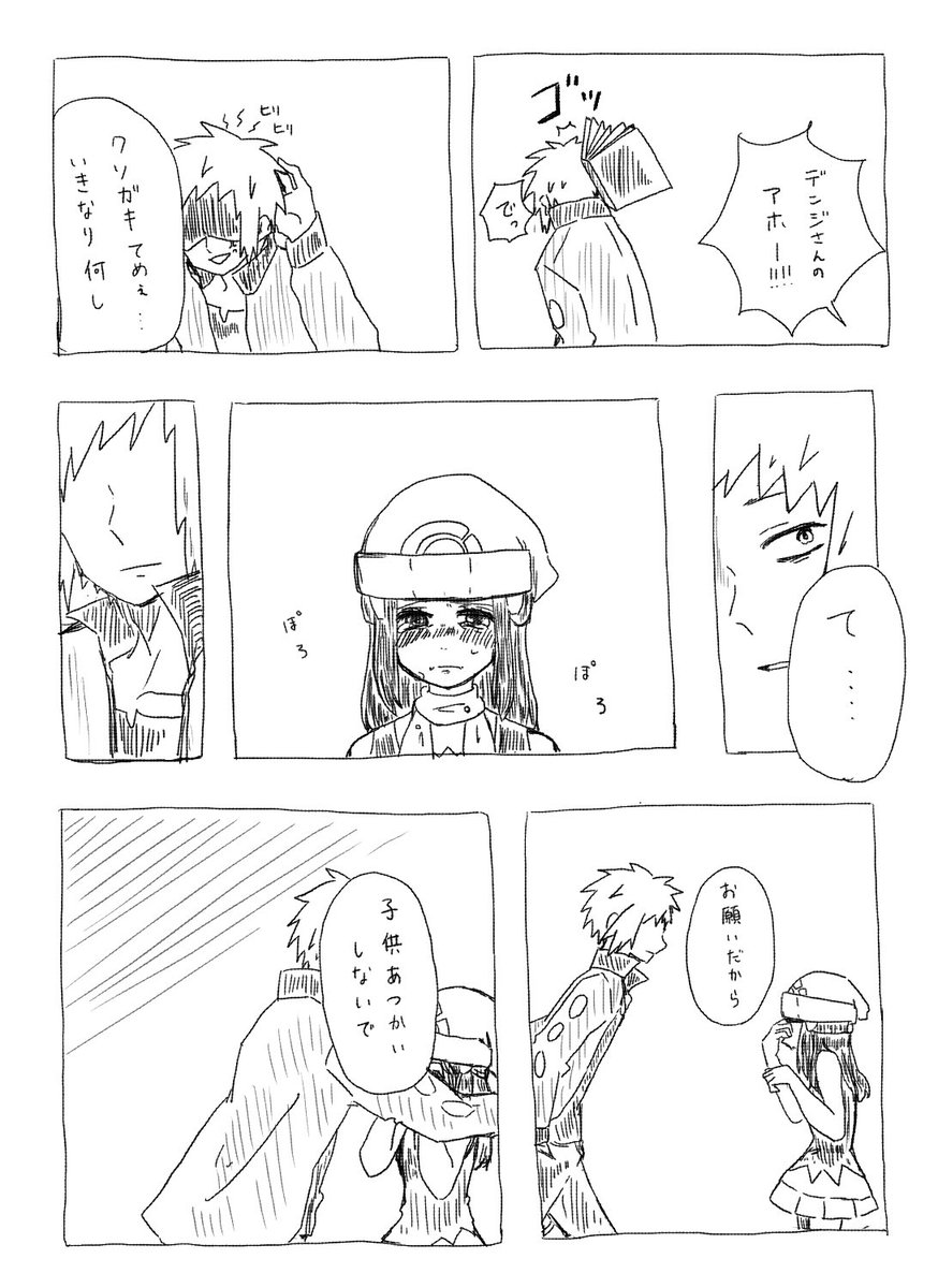 ぱなこ 在 Twitter 上 昨日アナログで描いたのが汚かったのでパソコンで書き直したデンヒカまとめ T Co Amqkp3yggr Twitter