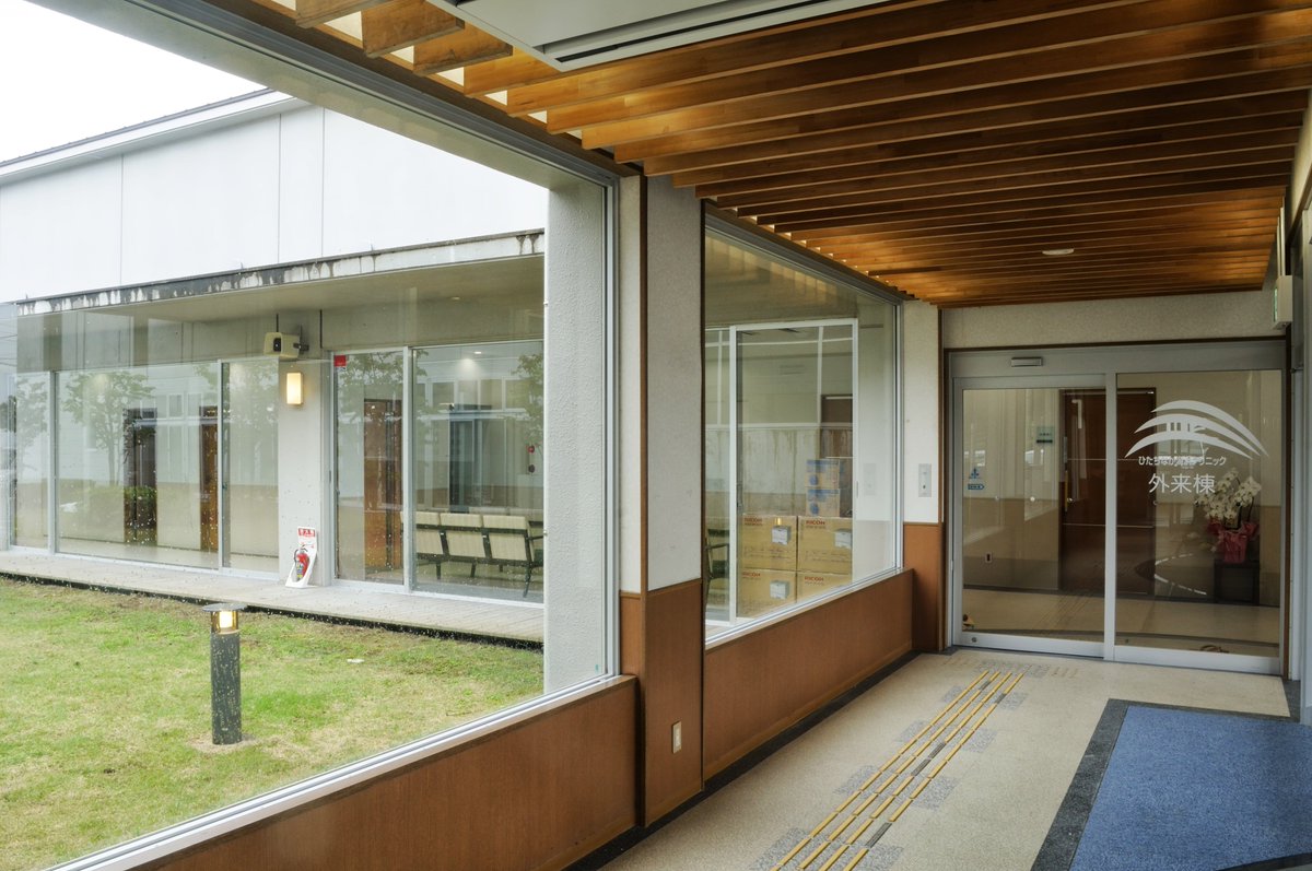 ひたちなか海浜クリニック Kaihinclinic Twitter ひたちなか海浜クリニック Kaihinclinic Twitter