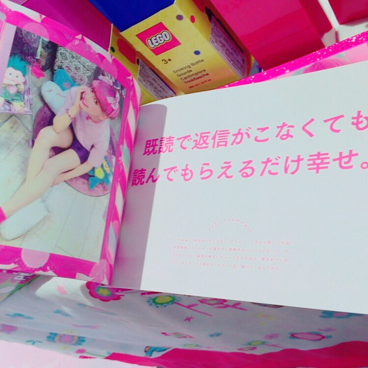 カリスマ店員❣

新世代おネエ❣

#ぺえ さん初のパーソナルブック🌼🌼🌼

#ぺえ語 💋💕💕💕

入荷しましたー✨

『食うなら走れ』👧🏻💬名言です。