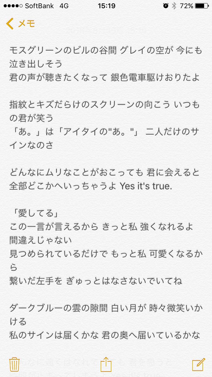 こうへいさくふぁむ Twitterren 大原櫻子 サイン 歌詞良すぎ 知らない人にも是非聞いて欲しい