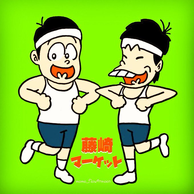 藤崎マーケットのtwitterイラスト検索結果 古い順 藤崎マーケットのtwitterイラスト検索結果 古い順